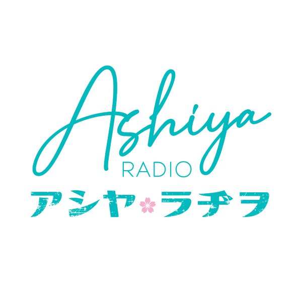 AshiyaRadio〜アシヤ・ラヂヲ〜