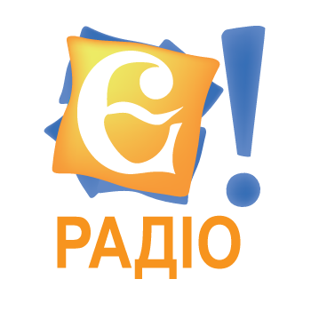Є!Радіо
