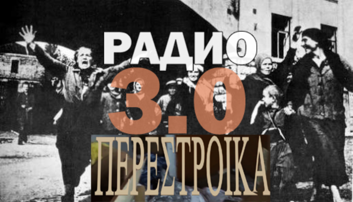 Radio Perestroika