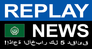 Replay News Eco