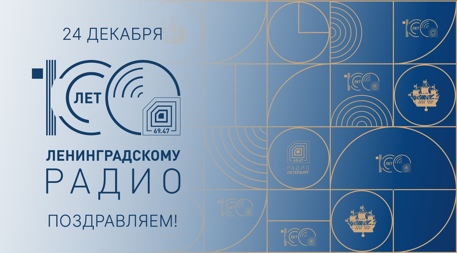 Radio Peterburg 69.47 FM