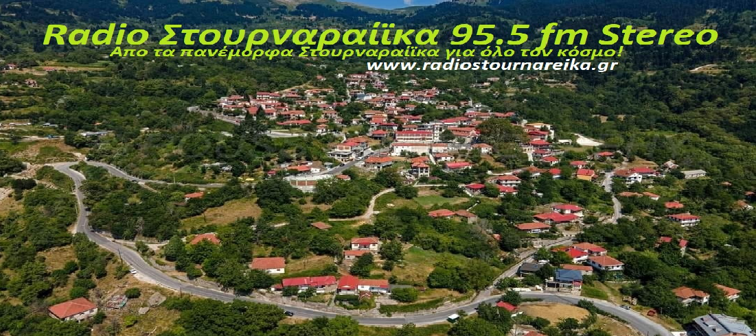 Stournareika FM 92.5
