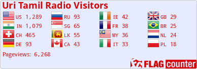 தமிழ் வானொலி Tamil Radio