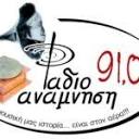 Radio Anamnisi FM 91.0