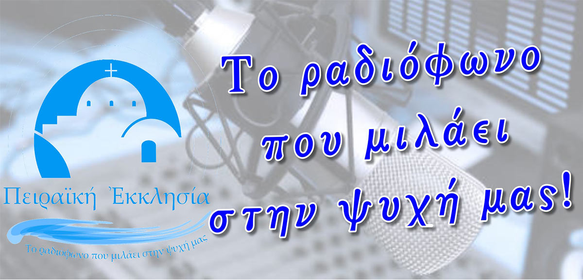 Church of Piraeus FM 91.2