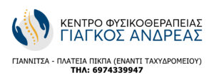 Πέλλα FM 103.3