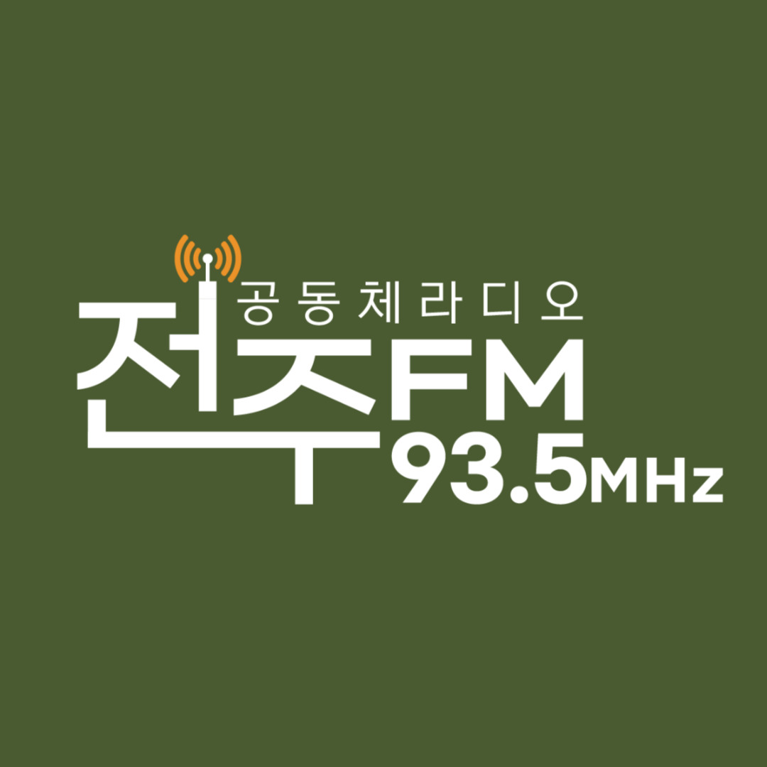 Jeonju Community Radio 93.5 FM