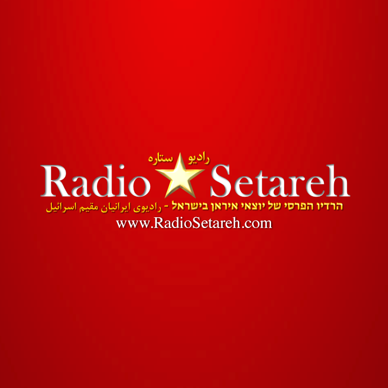 Radio Setareh