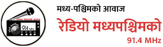 Radio Madhyapaschim FM 91.4