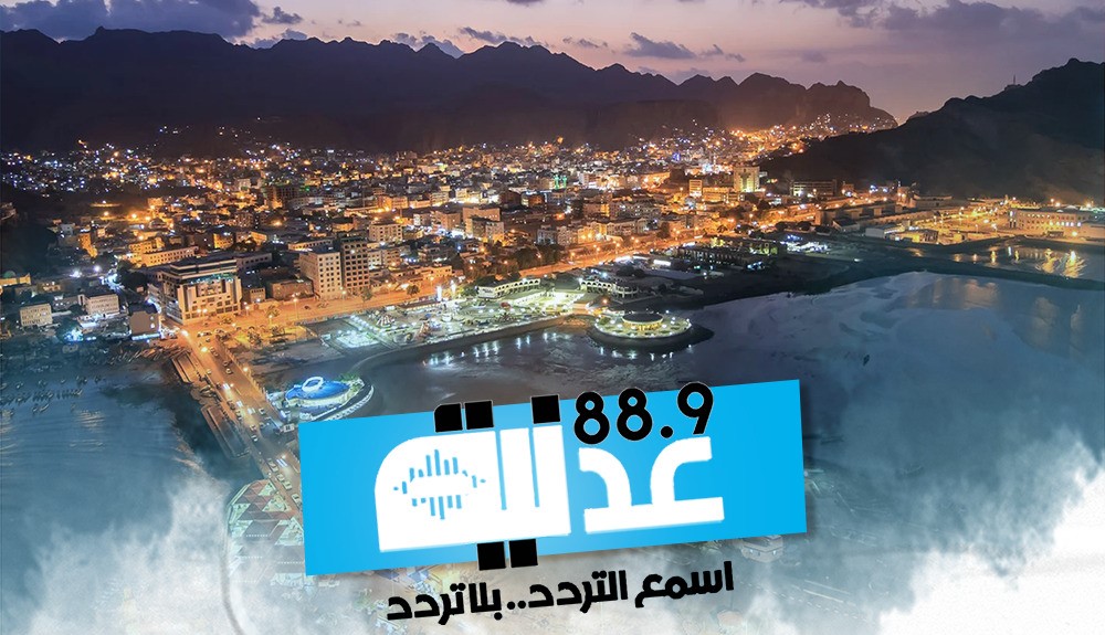 عدنية FM 88.9 Adania