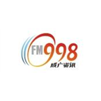 Chengdu PBS - Finance Radio