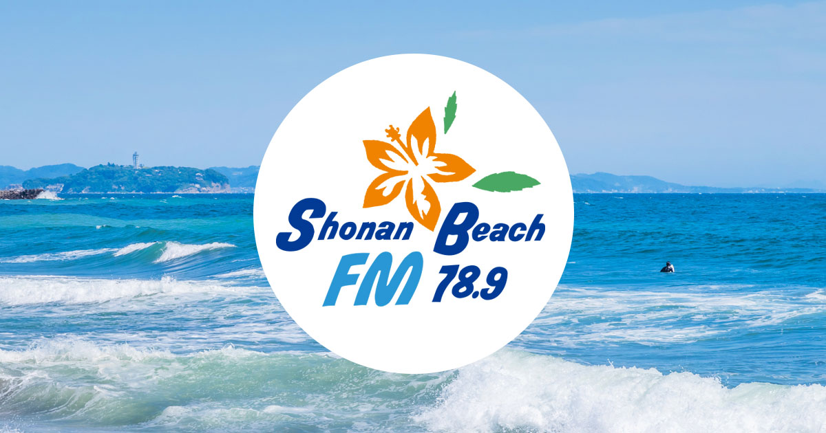 Shonan Beach FM 78.9 湘南ビーチ