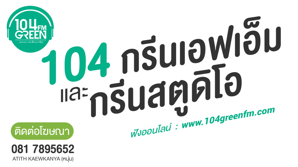 104 Green FM
