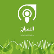 Alseraj Radio