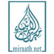 Miraath Al Anbiyya