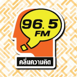 FM 96.5 คลื่นความคิด Thinking Radio