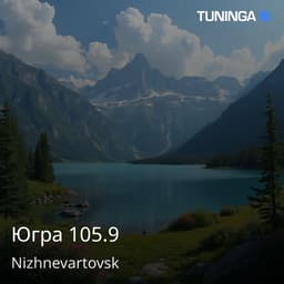 Югра 105.9