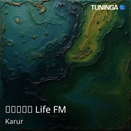 கரூர் Life FM