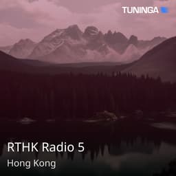 RTHK Radio 5