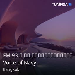 FM 93 ส.ทร.วังนันทอุทยาน Voice of Navy