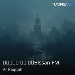 بيسان اف امBissan FM