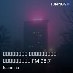 Δημοτικο Ραδιοφωνο Ιωαννινων FM 98.7