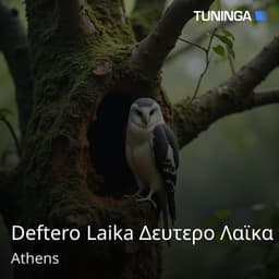 Deftero Laika Δευτερο Λαϊκα