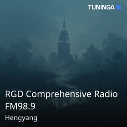 RGD Comprehensive Radio FM98.9