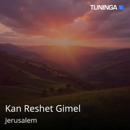 Kan Reshet Gimel