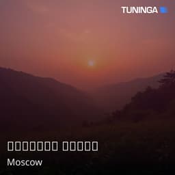 Русское Радио