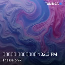 Ράδιο Ακρίτες 102.3 FM