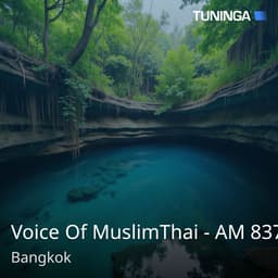 Voice Of MuslimThai - AM 837