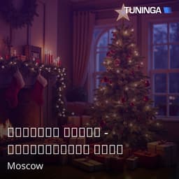 Русское Радио - Бессмертный Полк