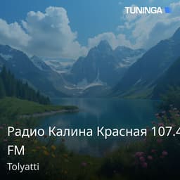 Радио Калина Красная 107.4 FM