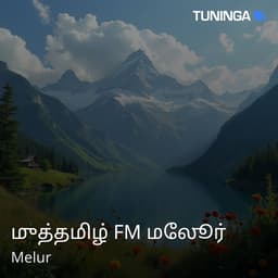 முத்தமிழ் FM மேலூர்