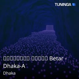 বাংলাদেশ বেতার Betar - Dhaka-A