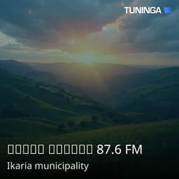 Ράδιο Ικαρία 87.6 FM