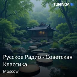 Русское Радио - Советская Классика