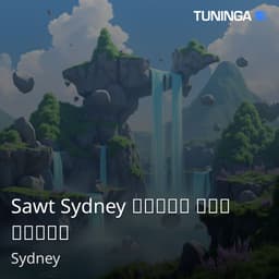 Sawt Sydney إذاعة صوت سيدني