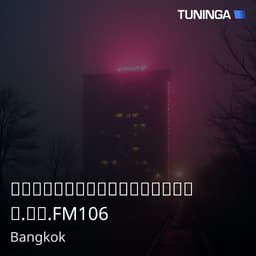 วิทยุครอบครัวข่าว ส.ทร.FM106