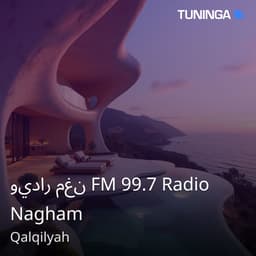راديو نغم FM 99.7 Radio Nagham