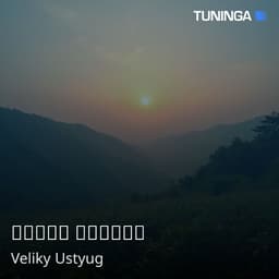 Радио Гамаюн