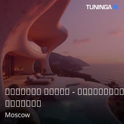 Русское Радио - Звездатые Десятые