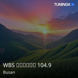 WBS 부산원음방송 104.9