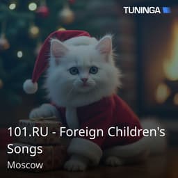 101.RU - Foreign Children's Songs