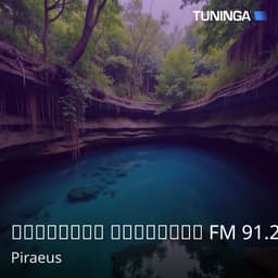 Πειραϊκή Εκκλησία FM 91.2