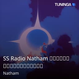 SS Radio Natham எஸ்எஸ் ரேடியோநத்தம்