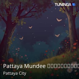 Pattaya Mundee พัทยามันดี