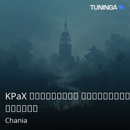 KPaX Κοινωνικό Ραδιόφωνο Χανίων