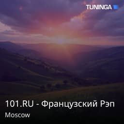101.RU - Французский Рэп